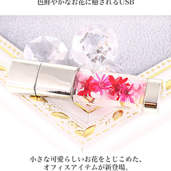 プリザーブドフラワーUSB 16gb 花 フラワー かわいい herbariumusb 2枚目の画像