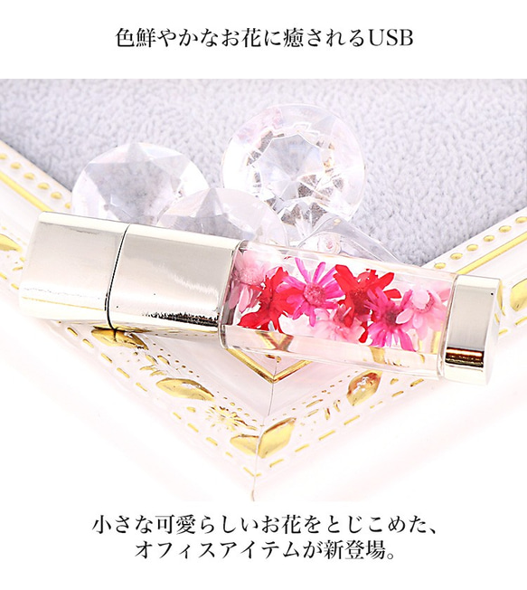 プリザーブドフラワーUSB 16gb 花 フラワー かわいい herbariumusb 2枚目の画像