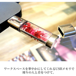 プリザーブドフラワーUSB 16gb 花 フラワー かわいい herbariumusb 4枚目の画像