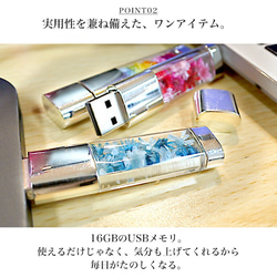 プリザーブドフラワーUSB 16gb 花 フラワー かわいい herbariumusb 6枚目の画像