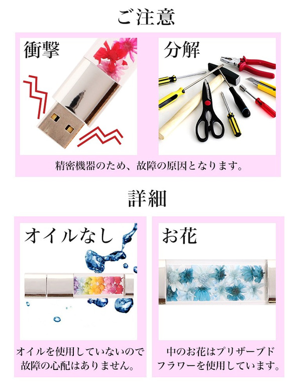 プリザーブドフラワーUSB 16gb 花 フラワー かわいい herbariumusb 9枚目の画像