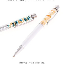 ハーバリウムボールペン ボールペン ギフト 入学 進学 プリザーブドフラワー 花 花柄 herbariumgold 5枚目の画像