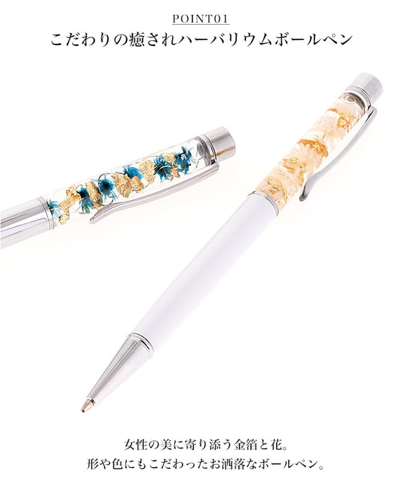 ハーバリウムボールペン ボールペン ギフト 入学 進学 プリザーブドフラワー 花 花柄 herbariumgold 5枚目の画像