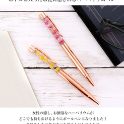 ハーバリウムボールペン ボールペン ギフト 入学 進学 プリザーブドフラワー 花 花柄 herbariumlpen 2枚目の画像