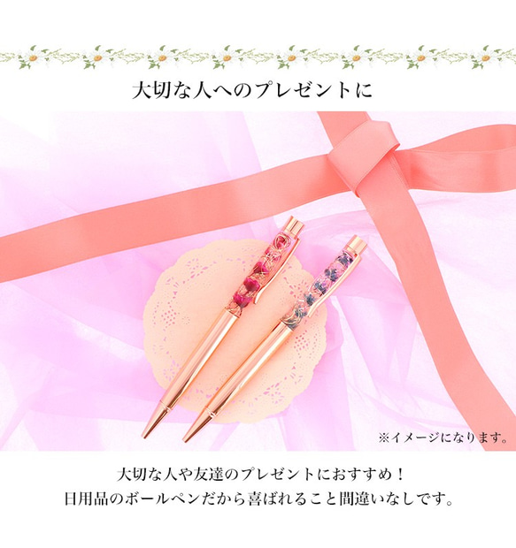 ハーバリウムボールペン ボールペン ギフト 入学 進学 プリザーブドフラワー 花 花柄 herbariumlpen 8枚目の画像