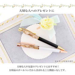 ハーバリウムボールペン ボールペン ギフト 入学 進学 プリザーブドフラワー 花 花柄 herbariumrp 8枚目の画像