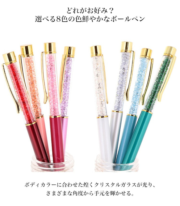 クリスタルペン ボールペン ハーバリウムボールペン 入学 進学 新生活 ギフト キラキラ crystalpen 3枚目の画像