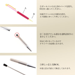 クリスタルペン ボールペン ハーバリウムボールペン 入学 進学 新生活 ギフト キラキラ crystalpen 8枚目の画像