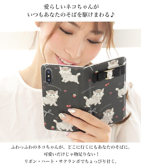 スマホケース 全機種対応 手帳型 iPhone1514 Galaxy Xperia 帯なし 猫 リボン belt-039 2枚目の画像