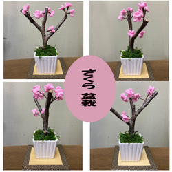 桜盆栽 造花 フェイクフラワー 7枚目の画像