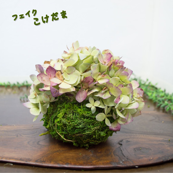 苔玉風花瓶カバー フェイク苔玉 在宅ワークの背景に その他インテリア