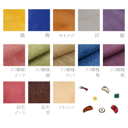 【カラーオーダー】手縫いのスマホケース - 各機種 (左利き用可能) 9枚目の画像