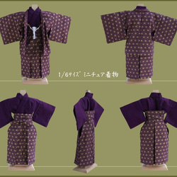 ミニチュア着物 紫式部 ①