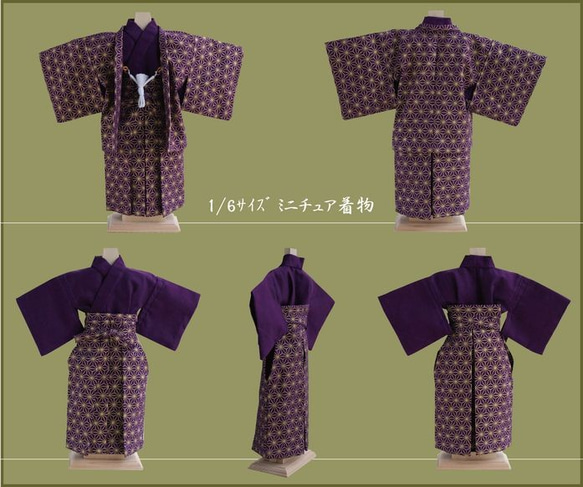 ミニチュア着物　小紫＆金の麻の葉柄揃い 1枚目の画像