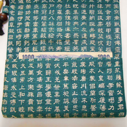 ヴィンテージ加工カツラギ製　グリーン　道中財布漢文中色　 5枚目の画像