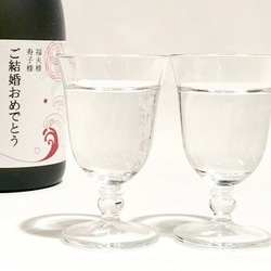 日本酒ギフト 福寿 大吟醸720mlメッセージラベル（縁起物） 2枚目の画像