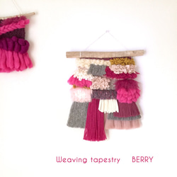 編織掛毯“BERRY”。 第1張的照片