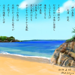 石垣島の風景クリアファイル５枚セット・A4サイズ 6枚目の画像
