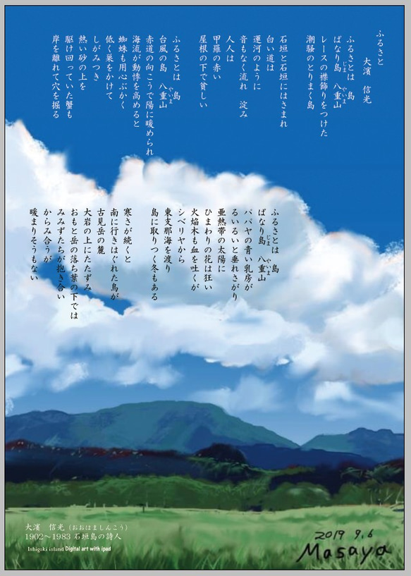 石垣島の風景クリアファイル５枚セット・A4サイズ 7枚目の画像