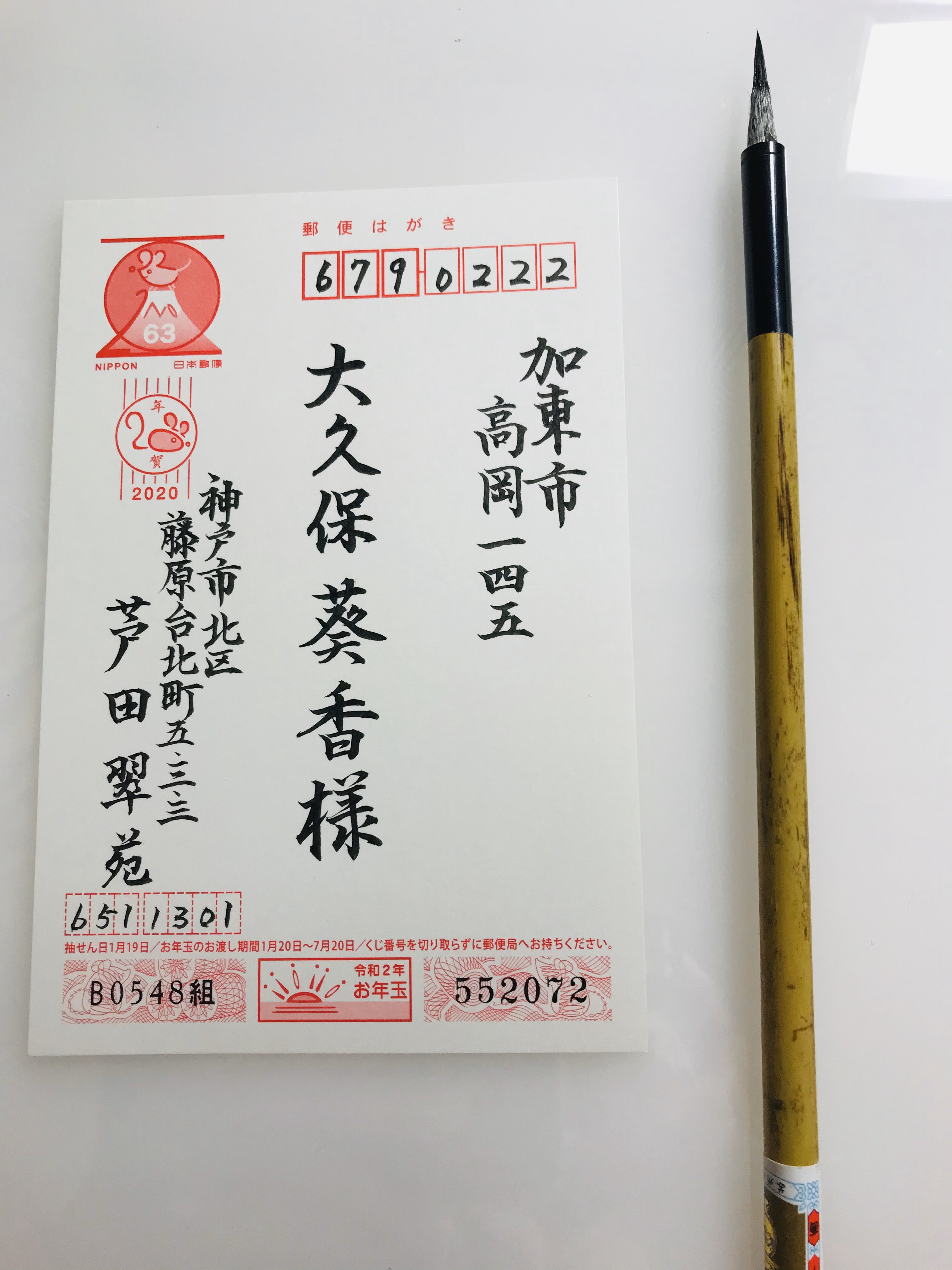 年賀状宛名書き代筆 ポストカード suien1113 通販 8182377 年賀状宛名書き代筆 ポストカード suien1113 通販 8182377