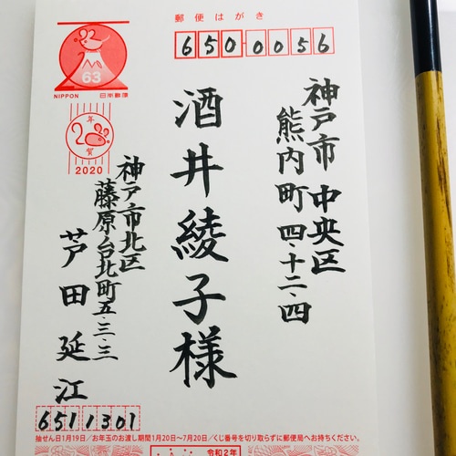 ka-tu様  年賀状  2020年  200枚 ka-tu様 年賀状 2020年 200枚