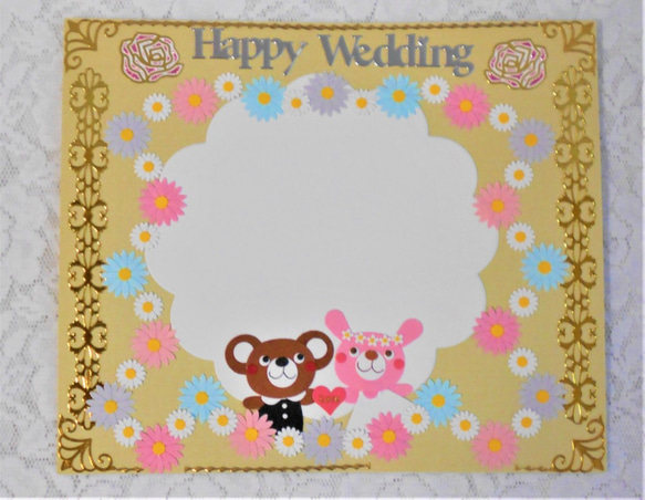 動物*くまさん＆うさぎさん*Happy Wedding*お祝いメッセージ*結婚式*寄せ書き*クラフトパンチ*B 1枚目の画像