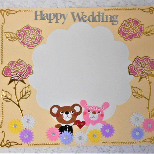 動物*くまさん＆うさぎさん*Happy Wedding*お祝いメッセージ*結婚式