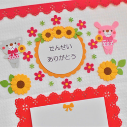 動物*くま＆うさぎ*せんせいありがとう*アルバム*手作りカード*キット