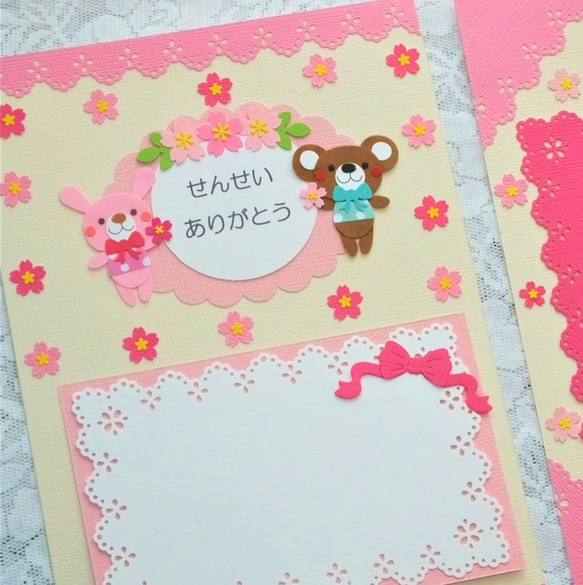 動物*くま＆うさぎ*せんせいありがとう*アルバム*カード