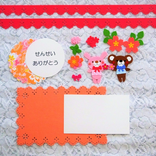 紙もの⑰おすそ分けポケット♪♪クラフトパンチ くまコメントカード うさぎトッパー 紙もの⑰おすそ分けポケット♪♪クラフトパンチ くまコメント
