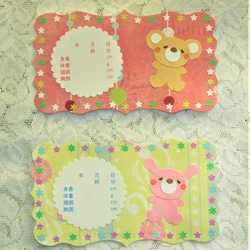 動物*くま＆うさぎ*お誕生*身長、体重*記入カード*出産*クラフトパンチ