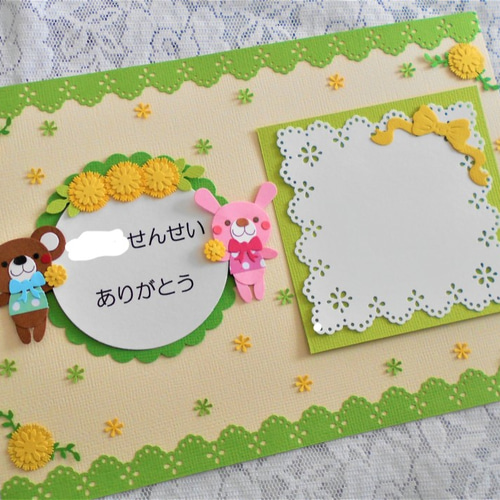 【ギフ_包装】 リクエスト商品*くま＆うさぎ*せんせいありがとうカード クラフト・布製品