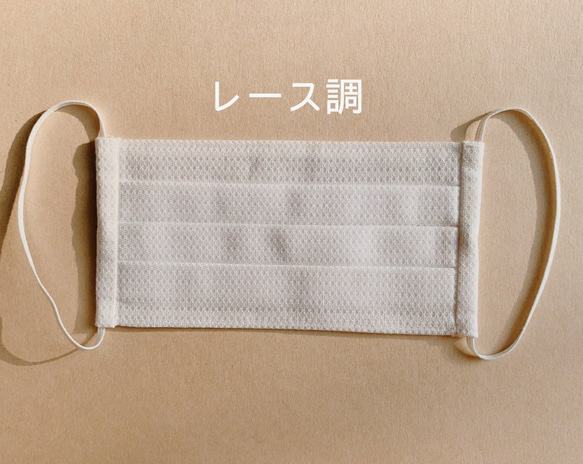 ✽送料無料✽ 縫製職人製作 白レース調♪布マスク ふつうサイズ 1枚目の画像