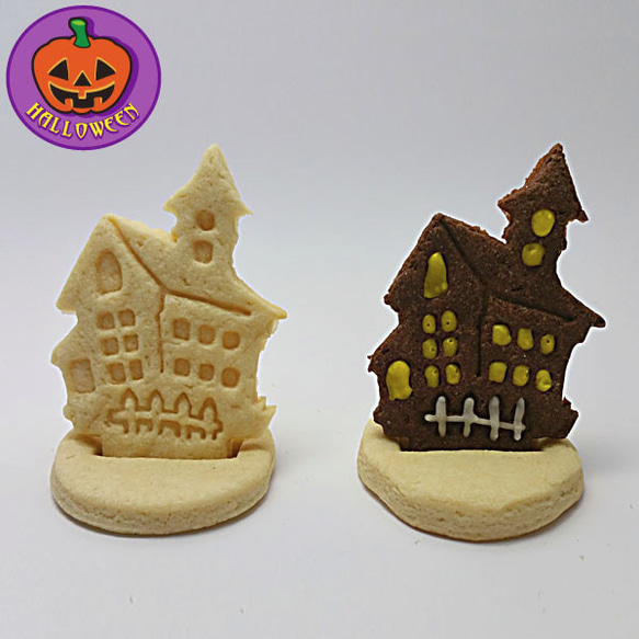 【台座付ホラーハウス/ハロウィン】クッキー型 / クッキーカッター 1枚目の画像