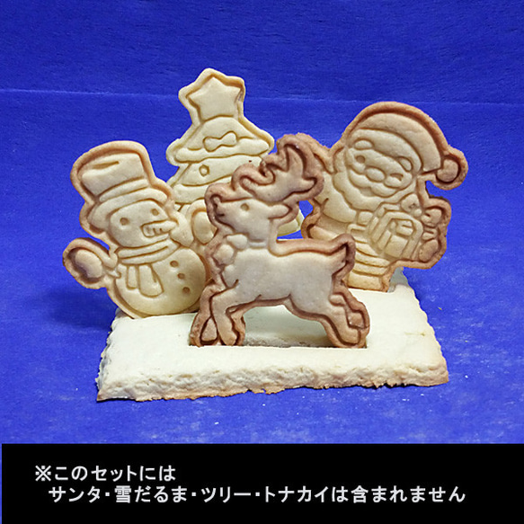 【ディスプレイセット/クリスマス】クッキー型 / クッキーカッター 3枚目の画像