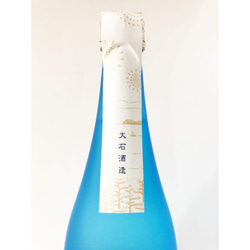 【芋焼酎】あくね日和720ml　数量限定 3枚目の画像