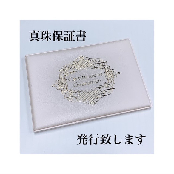 真珠保証書（ご購入者様のみ） その他アクセサリー L'ouest