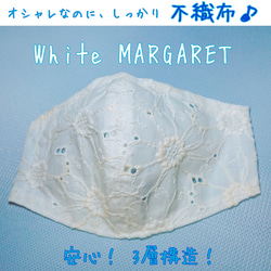 39、安心3層構造！表地と裏地の間に不織布を縫い込み！マーガレットWhite♪ノーズワイヤー入り 5枚目の画像