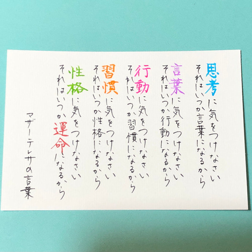 お礼の言葉 心に響く言葉シリーズ① マザーテレサ 書道 筆は人生の節目に 通販