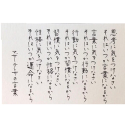 心に響く言葉シリーズ① マザーテレサ 2枚目の画像