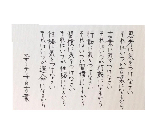 心に響く言葉シリーズ① マザーテレサ 2枚目の画像