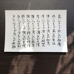 大人気　手書き書道　人生の生活と仕事などに役立つ言葉　10枚組セット 大人気 手書き書道 人生の生活と仕事などに役立つ言葉 10枚組セット