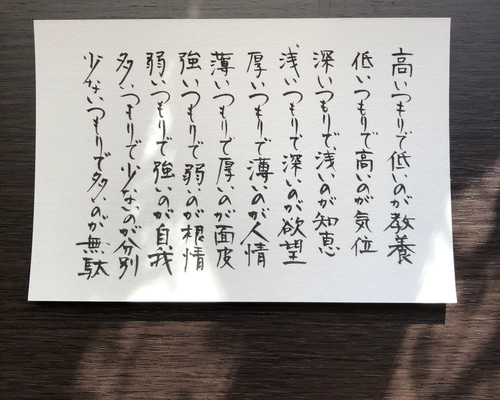 心に響く言葉シリーズ③ 書道 筆は人生の節目に 通販 10984644