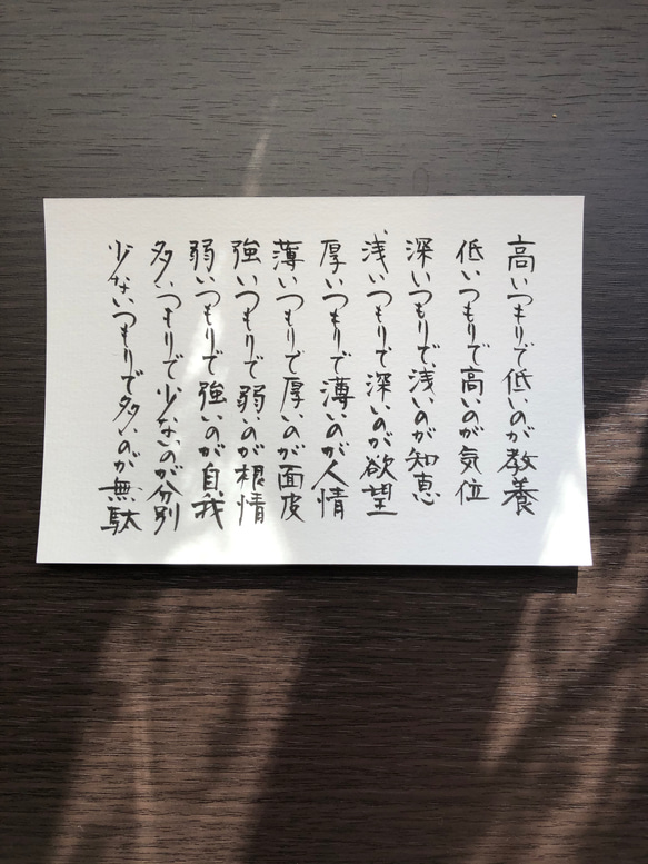 名言「生きるとは行動することである」手書き書道色紙額／受注後