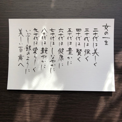 心に響く言葉シリーズ④ 書道 筆は人生の節目に 通販 10984650