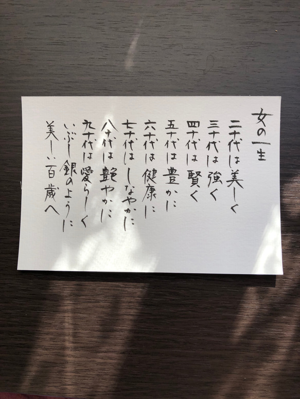 大人気 大切の言葉 手書き書道作品10点セットの通販 by 成美書店