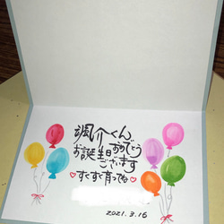 大切な方へバースデーカード、お礼のメッセージカード作成いたします。 5枚目の画像