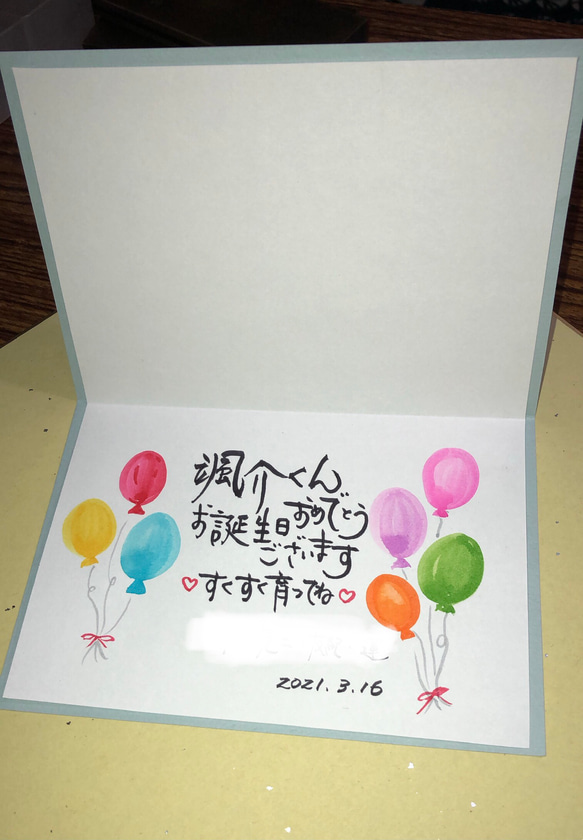 大切な方へバースデーカード、お礼のメッセージカード作成いたします。 5枚目の画像