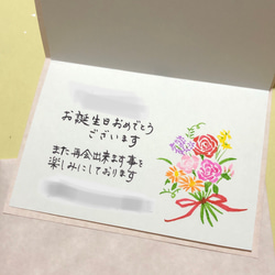 大切な方へバースデーカード、お礼のメッセージカード作成いたします。 2枚目の画像