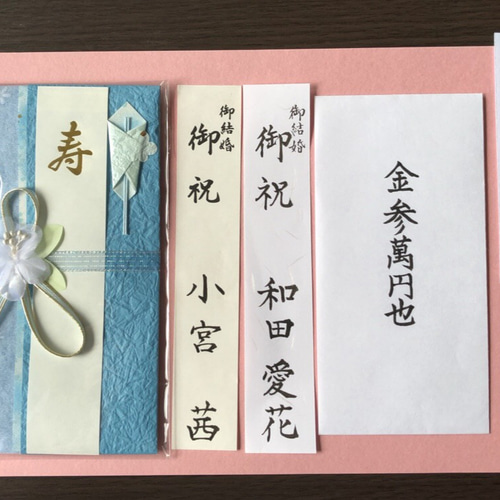 御結婚祝 寿 御祝儀袋 代筆セット 書道 筆は人生の節目に 通販